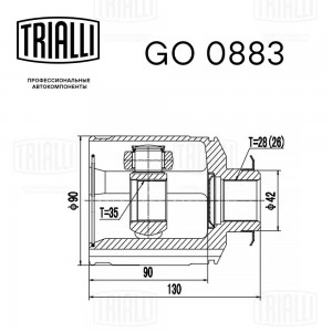 ШРУС внутренний правый GO 0883 TRIALLI
