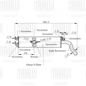 Глушитель основной (алюм. сталь) EMM 2703 TRIALLI