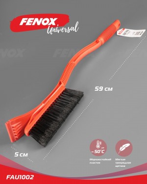 Щетка-скребок 59см мягкая распушенная щетина /FENOX/ FAU1002 FENOX