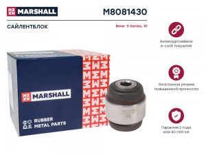 Сайлентблок Bmw: 3-Series 04- X1 09- M8081430 M8081430 MARSHALL