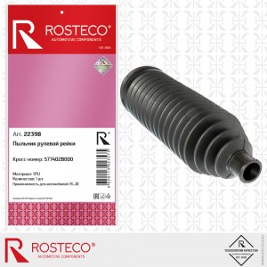 Пыльник рулевой рейки 22398 ROSTECO