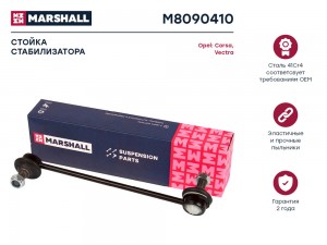 Стойка стабилизатора передн. лев.прав. Opel  Corsa 00- Meriva 03- Vectra 95- Saa M8090410 MARSHALL