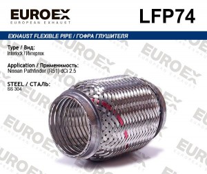 гофра глушителя !\ Nissan Pathfinder (R51) dCi 2.5 (Interlock) LFP74 EUROEX