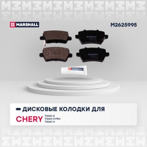 Торм. колодки дисковые задн. Chery Tiggo 4 17- Tiggo 7 20- Tiggo 8 20- Exeed TXL M2625995 MARSHALL