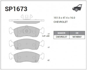 Колодки тормозные дисковые Chevrolet Cobalt 1.4 12 без ABS SP1673 SP1673 SANGSIN
