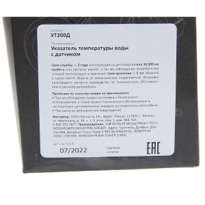 Указатель температуры воды с датчиком MEGAPOWER 380-13-002 MEGA POWER