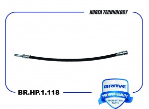 Шланг тормозной передний A9064280535 BR.HP.1.118 Sprinter 06- BR.HP.1.118 BRAVE