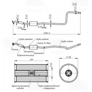 Глушитель FORD Fusion (05-) средняя часть TRIALLI EAM 1005 TRIALLI