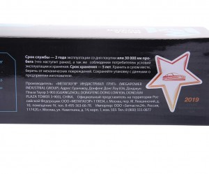 Амортизатор МАЗ задний 240/425 MEGAPOWER 290-11-005 MEGA POWER