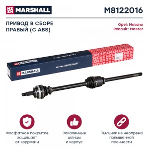 Привод в сборе правый (с ABS) Opel Movano A 98-, Renault Master II 98- (M8122016 M8122016 MARSHALL