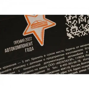 Колодки тормозные УАЗ длинные (4шт.) комплект MEGAPOWER 35033154 MEGA POWER