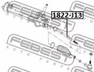 Тяга рулевая 1822-J13 FEBEST