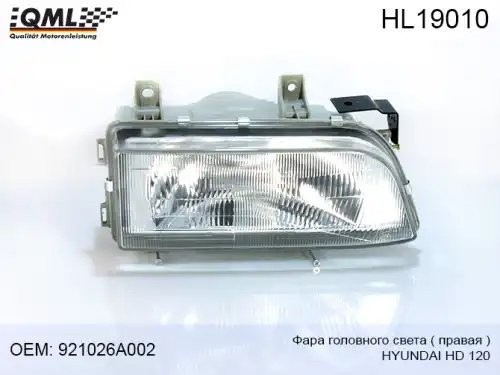 Фара HYUNDAI HD120 (04-) правая QML HL19010 QML