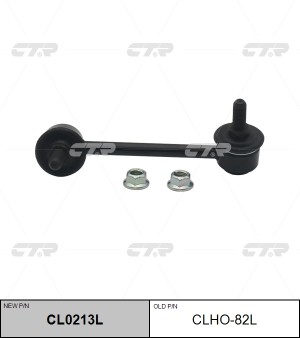 Стойка стабилизатора (старый арт. CLHO-82L) CL0213L CL0213L CTR