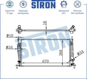 FORD FOCUS II (2005>)/MAZDA3 (2002>) STR0224 STRON