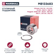 Подшипник ступ. передн. Citroen C4 II 10-  C5 II 08-  DS4 11- Peugeot 3008 I 09- M8133683 MARSHALL