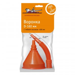 Воронка D-160 мм, с гибким носиком  400 мм APF-03 APF-03 AIRLINE