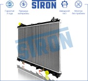 GRAND VITARA (2006>) 1,6 АКПП STR0547 STRON