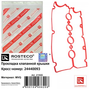 Прокладка клапанной крышки MVQ 21500 ROSTECO