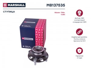 Ступица передн. Nissan Cube III 08-  Tiida I 04-  M8137535 M8137535 MARSHALL