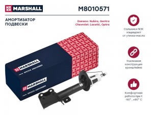 Амортизатор газ. задн. лев. Chevrolet Lacetti 04 Daewoo Gentra I 04- M8010571 M8010571 MARSHALL