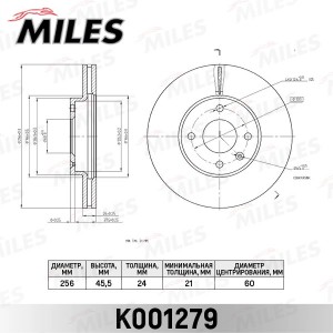 Диск тормозной передний D256mm CHEVROLET AVEO 11-/COBALT 11- (TRW DF6254) K00127 K001279 MILES
