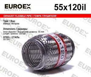 гофра глушителя!55x120\ усиленная (INTERLOCK) 55X120IL EUROEX