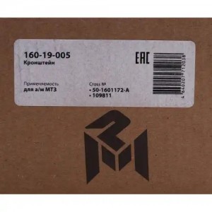 Кронштейн МТЗ отводки MEGAPOWER 16019005 MEGA POWER