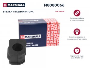 Втулка стабилизатора VAG: Passat 88- M8080066 M8080066 MARSHALL