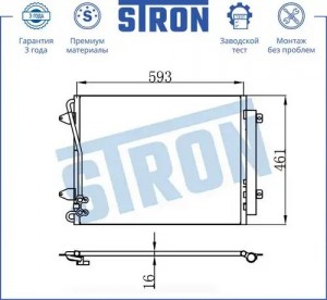VW PASSAT CC (2008>) а/м с 2012 г.в. STC0073 STRON