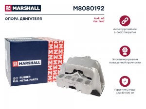 Опора двигателя VAG: A3 96- Golf 98- M8080192 M8080192 MARSHALL
