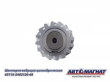 Вал 110 (16 зубьев) КАМАЗ АВТОМАГНАТ 65115-2402110-60 AVTOMAGNAT