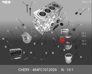 Прокладка CHERY Tiggo (T11) кронштейна фильтра масляного OE 484FC-1012026 CHERY