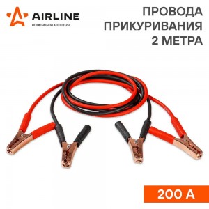 Провода прикуривания 200А (2м, 12В) (серия STANDARD) SA-200-08S SA-200-08S AIRLINE