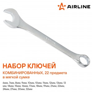 Набор ключей комбинированных PRO 22пр. (6-32мм) сумка (AT-22-46) AT-22-46 AIRLINE