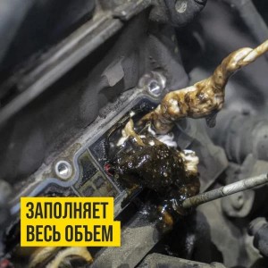 ПЕННАЯ РАСКОКСОВКА ДВИГАТЕЛЯ ВАЛЕРА, 650МЛ ФЛАКОН- 650мл/ флакон-аэрозоль 8507 VMP AUTO