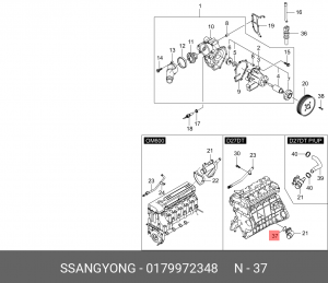 Кольцо уплотнительное SSANGYONG Actyon (06-),Kyron (05-),Rexton (02-) патрубка в 0179972348 SSANG YONG