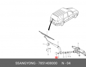 Колпачок SSANGYONG Actyon (06-),Rexton (02-) рычага стеклоочистителя заднего OE 7851408000 SSANG YONG