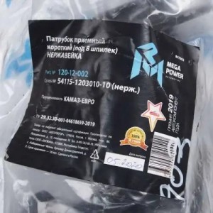 Патрубок КАМАЗ-ЕВРО приемный короткий (под 8 шпилек) нержавейка MEGAPOWER 120-12-002 MEGA POWER