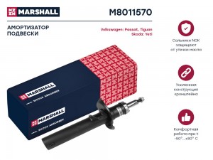 Амортизатор газ. передн. Skoda Octavia II A5 04-  Yeti 09- VW Passat B8 14-  Tig M8011570 MARSHALL