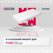 Фильтр салонный Ford Focus I 98-  Tourneo Connect I 02-  Transit Connect I 02- M MC3193 MARSHALL