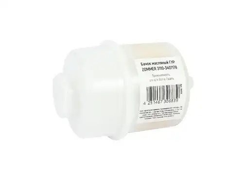 Бачок ГУР ГАЗель, ГАЗ Волга, ГАЗ 3308, 3310 пластик. 31103407178 ZOMMER