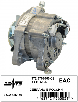 Генератор ВАЗ 2108, 1111 Ока (55А) карбюратор 372370100002 KZATE