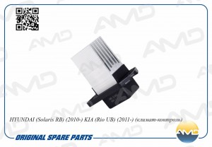 Резистор отопителя салона HYUNDAI Solaris RB, 2010-, KIA Rio UB, 2011-, климат-к AMD.EL663 AMD