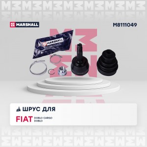 ШРУС наруж. без ABS!\ Fiat Doblo Cargo 01> / Doblo 01> M8111049 MARSHALL