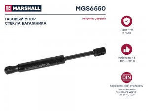 Газовый упор стекла багажника Porsche Cayenne I 2002-2010 MGS6550 MGS6550 MARSHALL