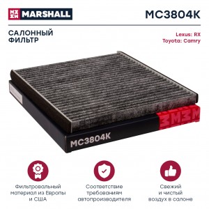 Фильтр салонный угольный Lexus ES IV 01-  GX I 01-  RX II III 03- Toyota Camry V MC3804K MARSHALL