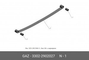 Сайлентблок рессоры для а/м ГАЗель, Соболь "ГАЗ"  2шт 3302-2902027 GAZ GAZ