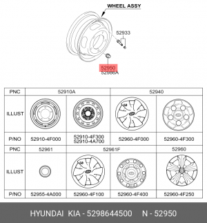 Гайка колеса HYUNDAI KIA OE 5298644500 HYUNDAI KIA