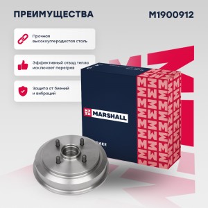 Тормозной барабан задн. Ford Fiesta IV V 95-  Fusion 02- Mazda 2 I DY 03- M19009 M1900912 MARSHALL